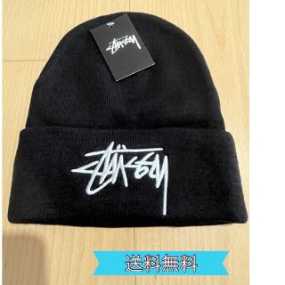 ステューシー(STUSSY)の！stussy！ステューシー　ビーニー　ニット帽　ストリート　　ブラック(ニット帽/ビーニー)