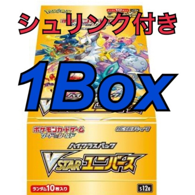 愛用 ポケモンカード ハイクラスパック vスターユニバース1box