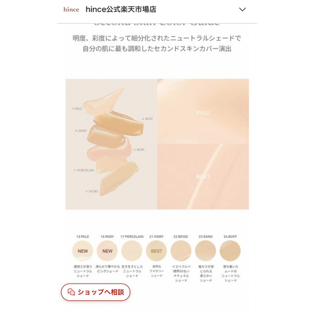 hince(ヒンス)のヒンス　ファンデーション コスメ/美容のベースメイク/化粧品(ファンデーション)の商品写真