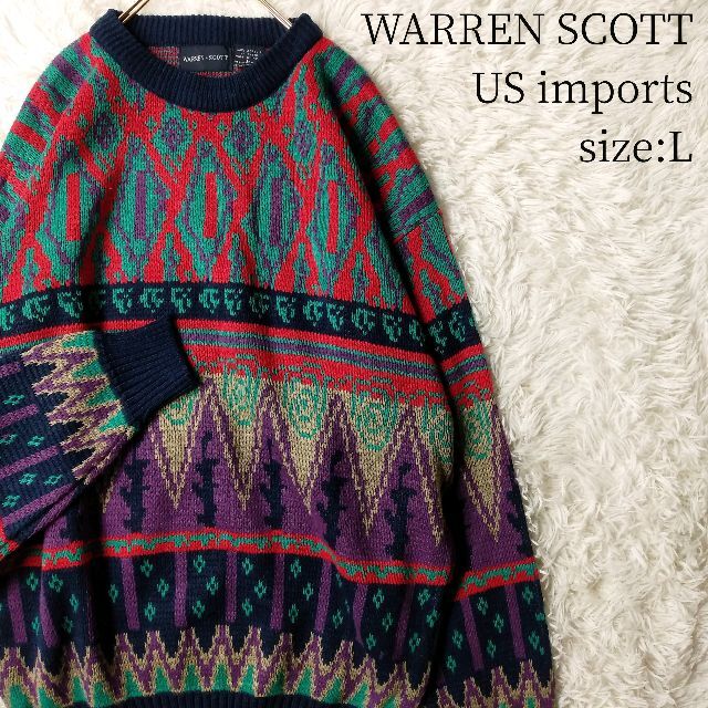 WARREN SCOTT(ウォーレンスコット)の一点物US輸入★WARREN SCOTT サイケデリックマルチカラーニット L メンズのトップス(ニット/セーター)の商品写真