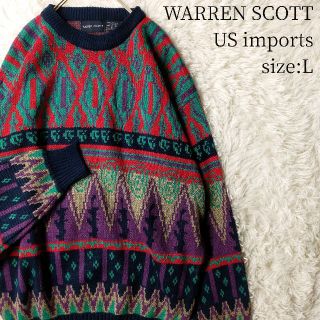 一点物US輸入★WARREN SCOTT サイケデリックマルチカラーニット L