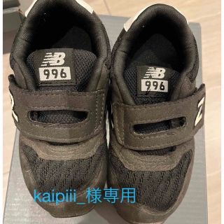 ニューバランス(New Balance)のニューバランス　996 ブラック　13.5㎝(スニーカー)