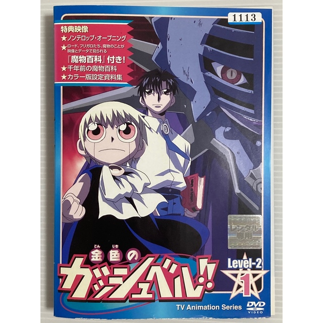 金色のガッシュベル!! Level 1-3 DVD 全51巻 - アニメ