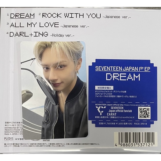 SEVENTEEN - 【ジュン】seventeen dream carat盤 ランダムトレカの通販