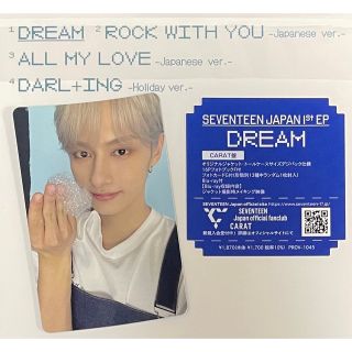 SEVENTEEN - 【ジュン】seventeen dream carat盤 ランダムトレカの通販