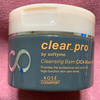 コーセーコスメポート(KOSE COSMEPORT)のソフティモ クリアプロ クレンジングバーム CICAブラックホット(クレンジング/メイク落とし)