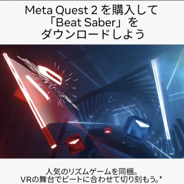 メタ Meta Quest 2 128GB 4