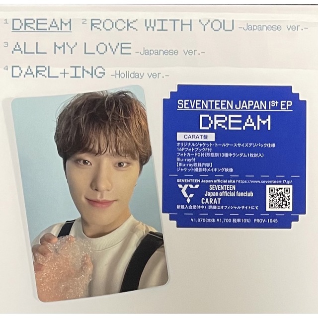 SEVENTEEN - 【ディノ】seventeen dream carat盤 ランダムトレカの通販
