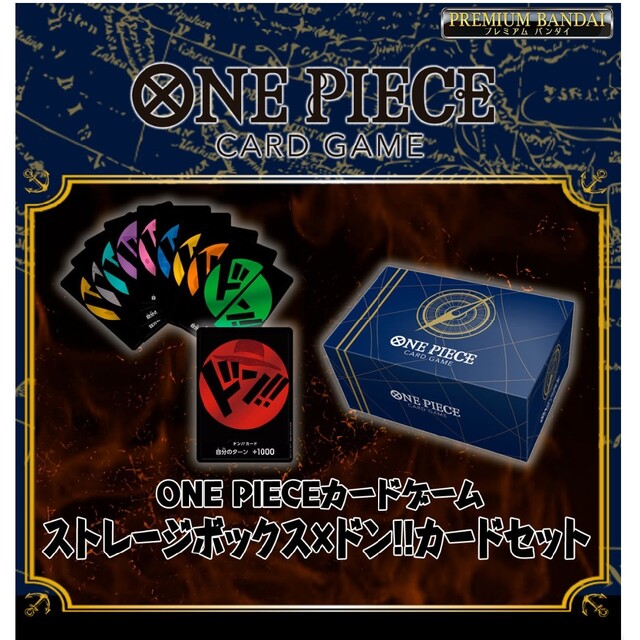 新品「2個セット」ONE PIECE ストレージボックス×ドン!!カードセットの ...