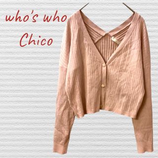 フーズフーチコ(who's who Chico)のChicoピンクカーディガン ショート丈 長袖 ガーリー 可愛い(カーディガン)