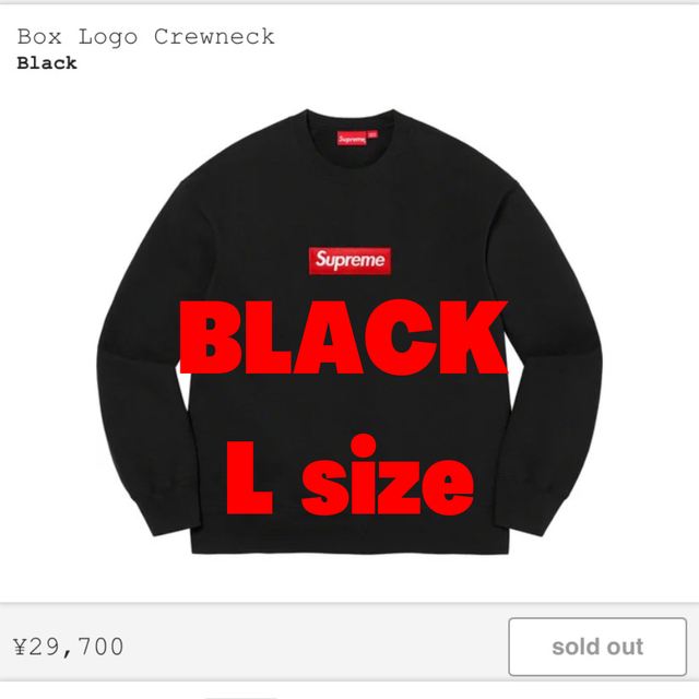 Supreme Box Logo Crewneck Black 【L】size