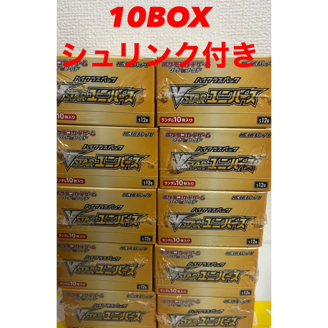 トレーディングカードVSTARユニバース10BOX  シュリンク付き