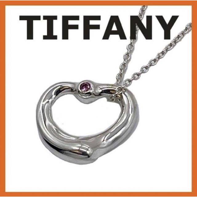 Tiffany &Co. ティファニー　オープンハート　ネックレスシルバー925ー⭐️色