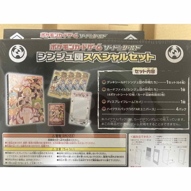 ポケモンカード コンゴウ団 シンジュ団 スペシャルセット ポケモンカード コンゴウ団 シンジュ団 スペシャルセット