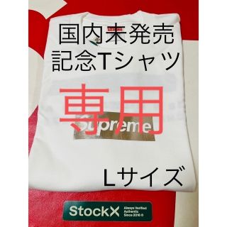 シュプリーム(Supreme)のSupreme Chicago Box Logo Tee "White" (Tシャツ/カットソー(半袖/袖なし))