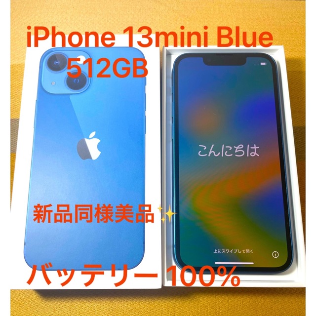 iPhone   新品同様美品 AppleStore購入 iPhonemini GBの通販 by