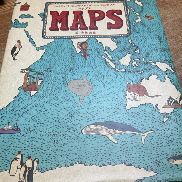 MAPS エンタメ/ホビーの本(絵本/児童書)の商品写真