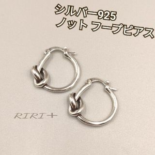 トゥデイフル(TODAYFUL)のNo. 655 ノット フープピアス ワンタッチ シルバー925  結び目(ピアス)