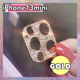 〈ゴールド〉iPhone13mini カメラカバー 保護 キラキラ(保護フィルム)