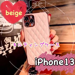 なっちゃん様専用★iPhone13 ベージュ(iPhoneケース)