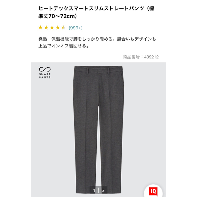 UNIQLO(ユニクロ)のお値下げ中❗️UNIQLO ヒートテックスマートスリムストレートパンツ レディースのパンツ(カジュアルパンツ)の商品写真