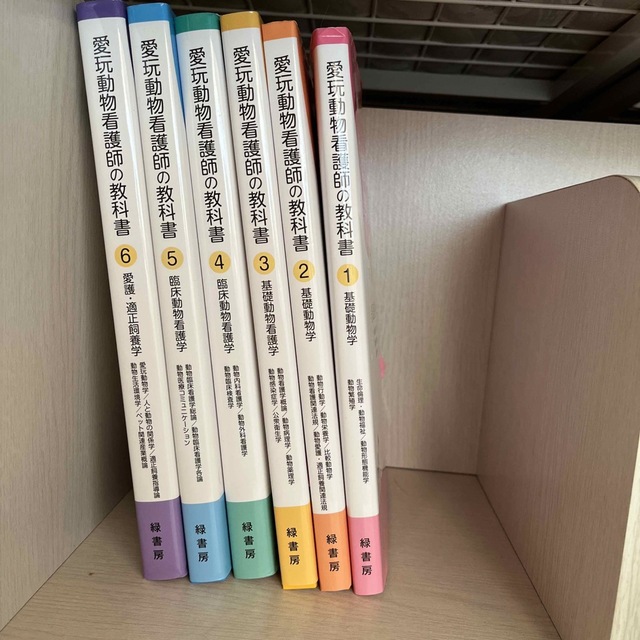 お気に入り 愛玩動物看護師の教科書 第1~6巻 健康/医学 お気に入り 愛玩動物看護師の教科書 第1~6巻 健康/医学