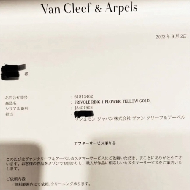 Van Cleef & Arpels(ヴァンクリーフアンドアーペル)のヴァンクリーフアンドアーペル /vancleef&arpels/フリヴォルリング レディースのアクセサリー(リング(指輪))の商品写真