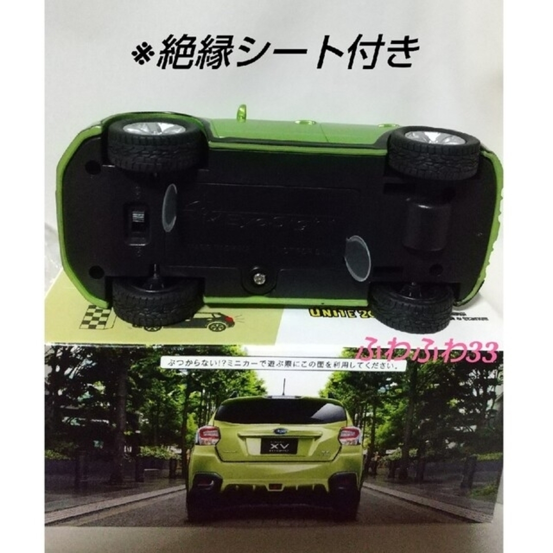 スバル(スバル)の【激レア】新品・未使用 ぶつからないミニカー✕水曜どうでしょう祭2013 スバル エンタメ/ホビーのおもちゃ/ぬいぐるみ(ミニカー)の商品写真