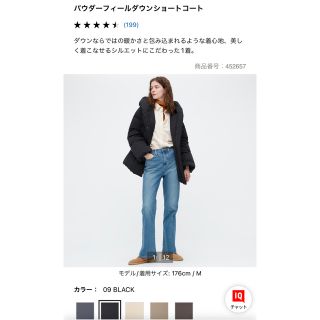 ユニクロ(UNIQLO)のユニクロ　パウダーフィールダウンショートコート　黒(ダウンコート)