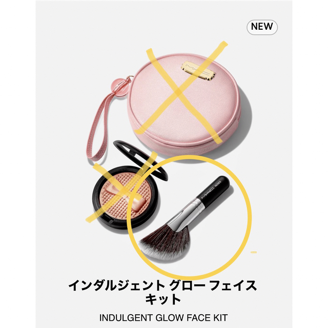 MAC(マック)のMAC クリスマスコフレ2022 メイクブラシ コスメ/美容のメイク道具/ケアグッズ(ブラシ・チップ)の商品写真