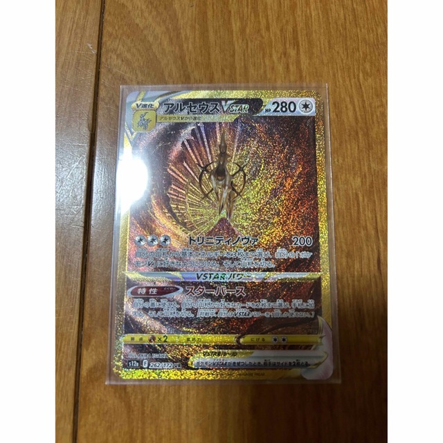 【即日発送】ポケモンカード アルセウス VSTAR UR 【即日発送】ポケモンカード アルセウス VSTAR UR