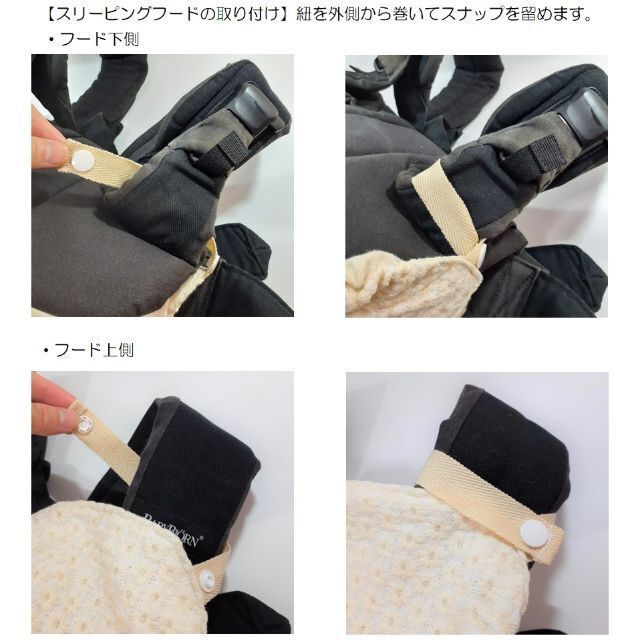 BABYBJORN(ベビービョルン)の即購入OK　黒無地　フードのない抱っこ紐にスリーピングフード ベビービョルンなど ハンドメイドのキッズ/ベビー(外出用品)の商品写真