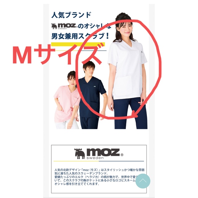 moz(モズ)のmoz ナーススクラブ  医療 白衣 Ｍ 白 ホワイト レディースのレディース その他(その他)の商品写真