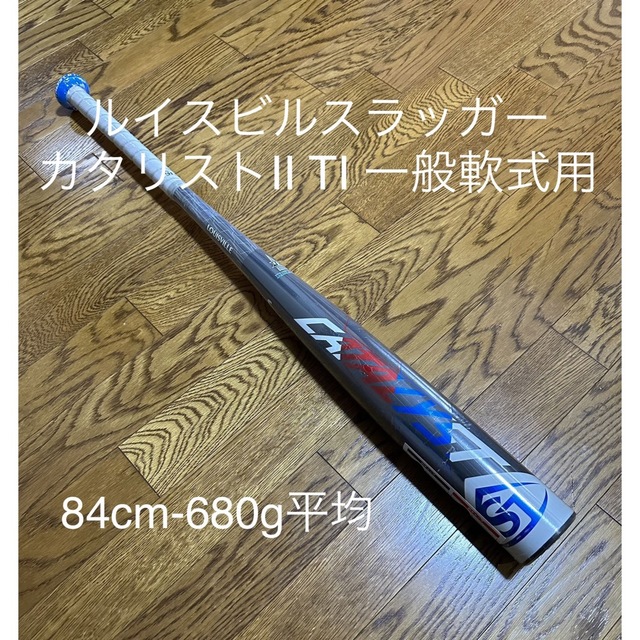 ルイスビルスラッガー カタリスト 2TI 一般軟式用 WTLJRB20M 限定