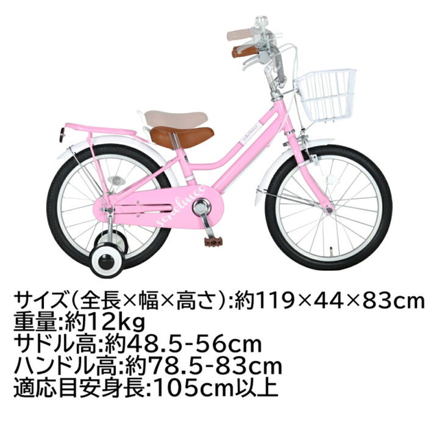 バンド】 補助輪 カゴ 子ども キッズ ジュニア自転車 幼児車 18インチ