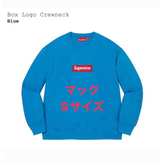 supreme Box Logo Crewneck blue