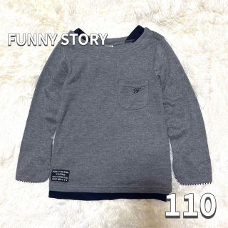 ファニーストーリー(FUNNY STORY)のFUNNY STORY 長袖カットソー　110㎝　グレー(Tシャツ/カットソー)