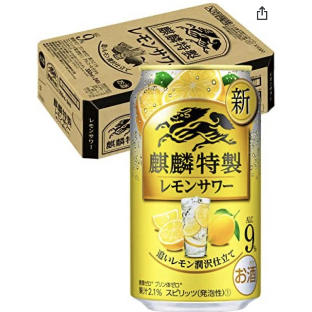 【ティコ様専用】麒麟特製 レモンサワー(350ml*24本セット)2箱 食品/飲料/酒の酒(その他)の商品写真