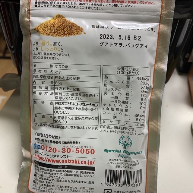 オニザキのつきごま（白すりごま）85g ３袋 食品/飲料/酒の加工食品(その他)の商品写真