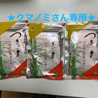 オニザキのつきごま（白すりごま）85g ３袋(その他)