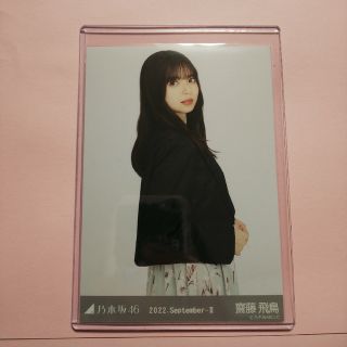 ノギザカフォーティーシックス(乃木坂46)の乃木坂46 齋藤飛鳥 生写真 オフィスカジュアル チュウ(アイドルグッズ)