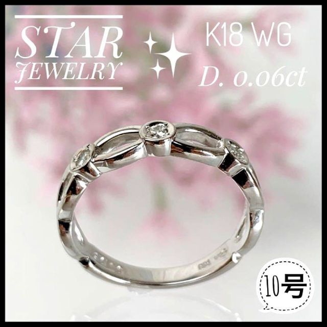SALE/10%OFF ダイヤ WG K18 スタージュエリー - JEWELRY STAR