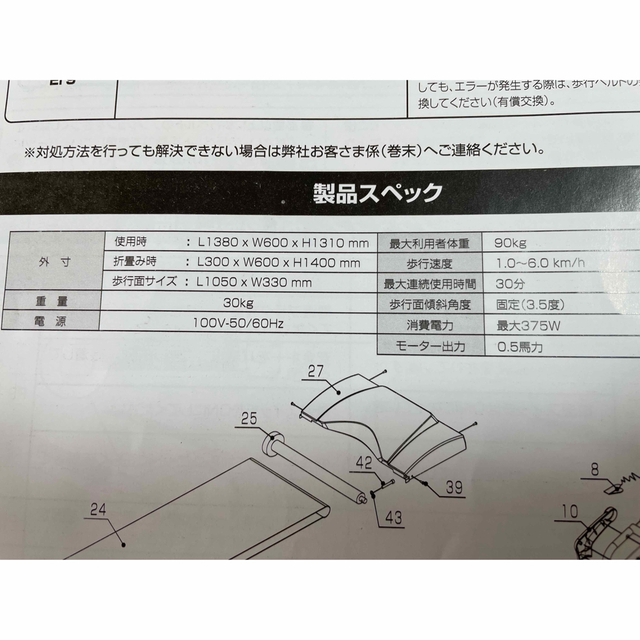 イグニオ 電動ウォーキングマシーン･ルームランナートレーニング用品