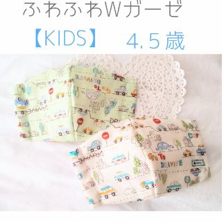 sale!立体マスク 男の子☆♡KIDS『くるま』2枚set♪(外出用品)