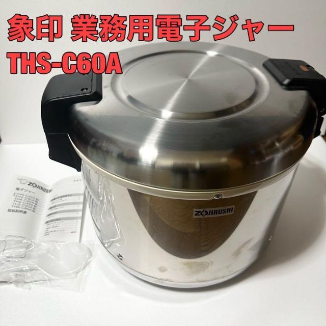 即発送可能】 象印業務用ジャー THA THS用 内蓋ブッシュ