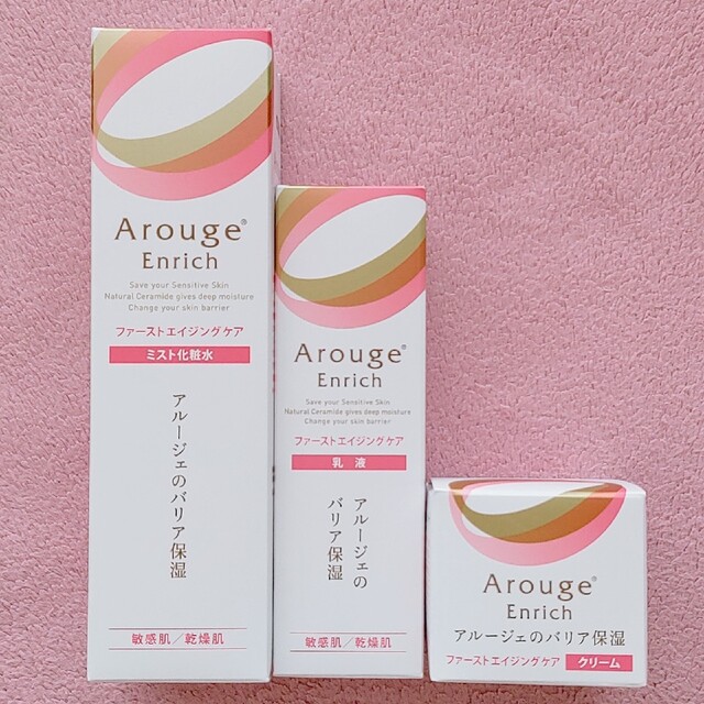 Arouge(アルージェ)の【keyよん様専用】アルージェ エンリッチ 3点セット コスメ/美容のスキンケア/基礎化粧品(化粧水/ローション)の商品写真