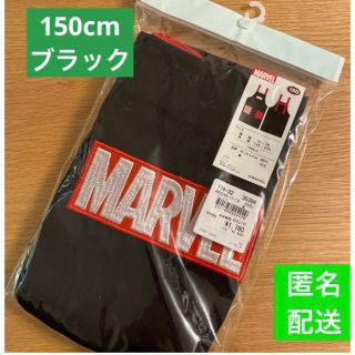 5/2 MARVELマーベルエプロン  ブラック150cm(その他)