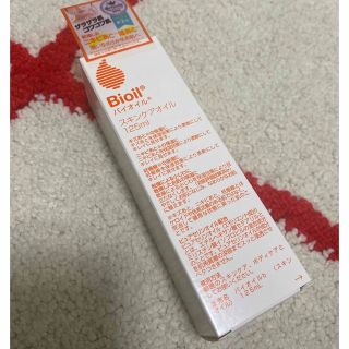 コバヤシセイヤク(小林製薬)の⭐️新品未使用バイオイル125ml⭐️(フェイスオイル/バーム)