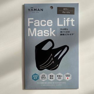 ヤーマン(YA-MAN)のYA-MAN メディリフト フェイスリフトマスク (その他)