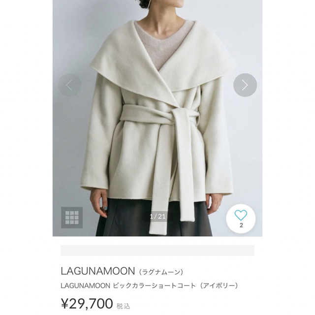 lagunamoon ビッグカラーダッフルコート 2022 AW 1着でも送料無料